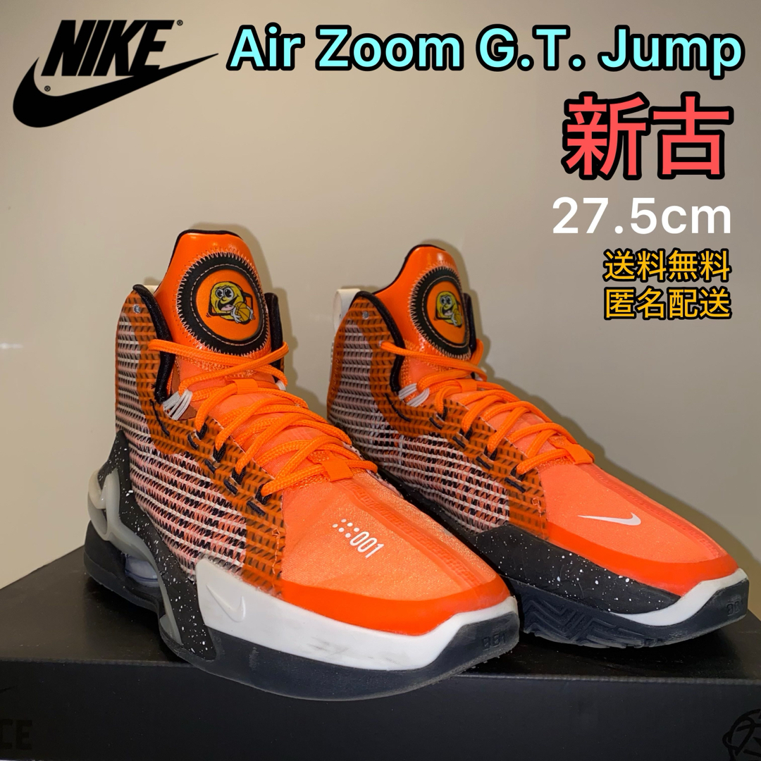 NIKE(ナイキ)の【美品】Nike Air Zoom G.T. Jump 27.5cm  メンズの靴/シューズ(スニーカー)の商品写真