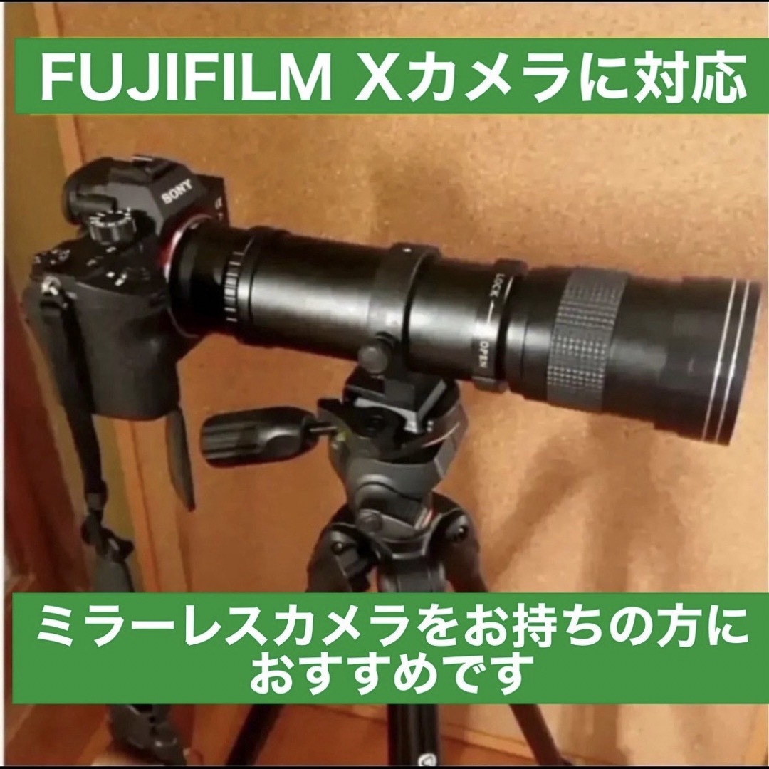 FUJIFILMミラーレス用！超望遠ズームレンズ！オススメ！サードパーティ製！ スマホ/家電/カメラのカメラ(レンズ(ズーム))の商品写真