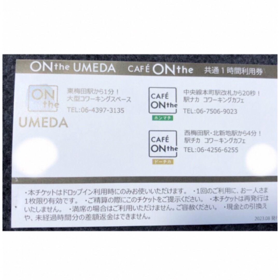 ▲ コワーキングスペース　オンザ　仕事　スペース　梅田 チケットの施設利用券(その他)の商品写真