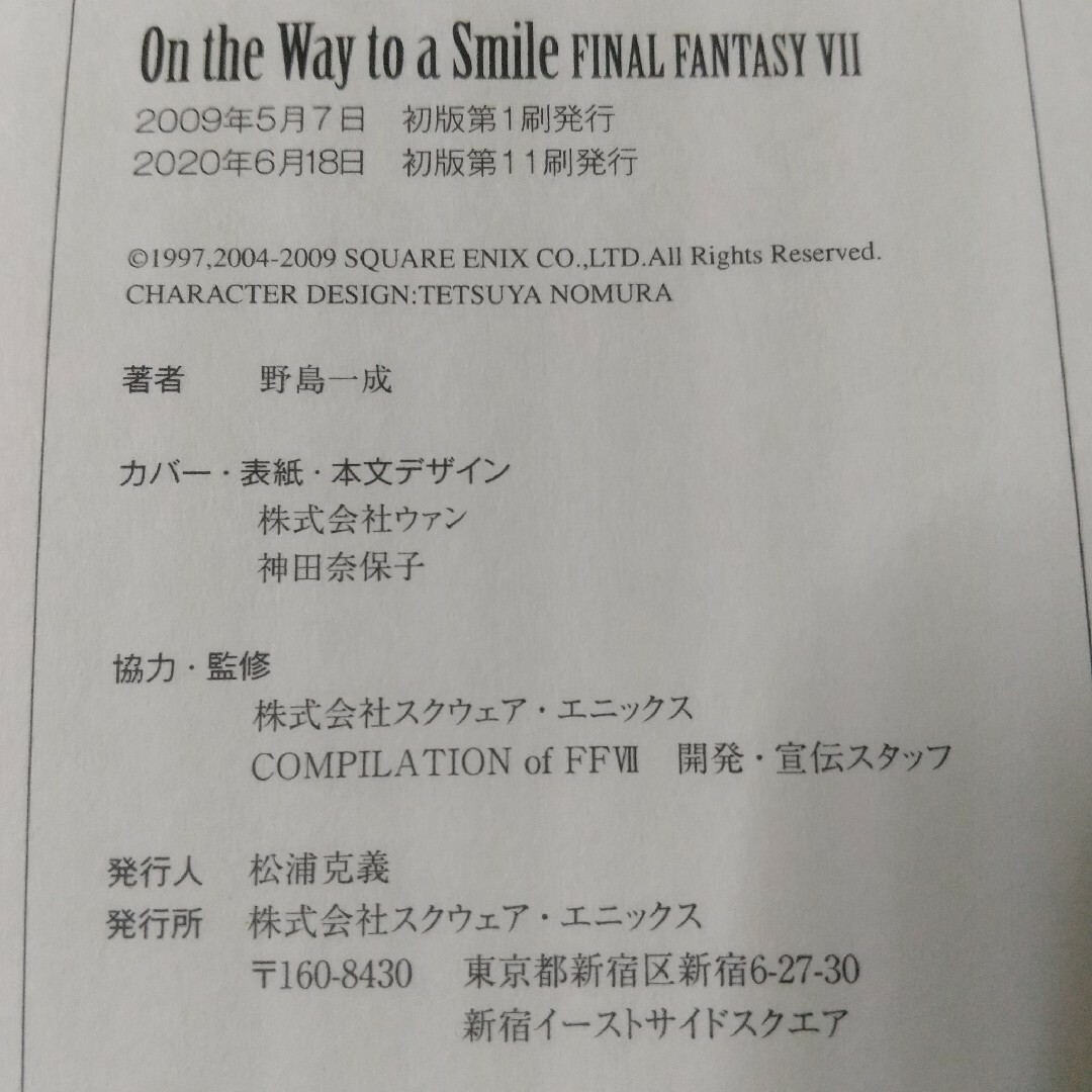 SQUARE ENIX(スクウェアエニックス)のOn the way to a smile Final fantasy 7 エンタメ/ホビーの本(文学/小説)の商品写真