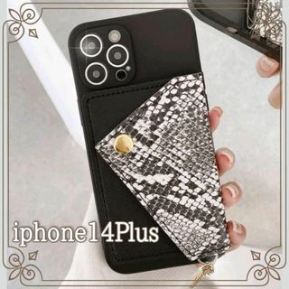 iphone14plusケース パイソン柄 蛇柄 ポケット付 ブラック新品 韓国(iPhoneケース)