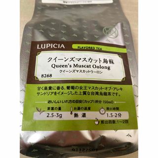 ルピシア(LUPICIA)のルピシア　クイーンズマスカット烏龍　(茶)