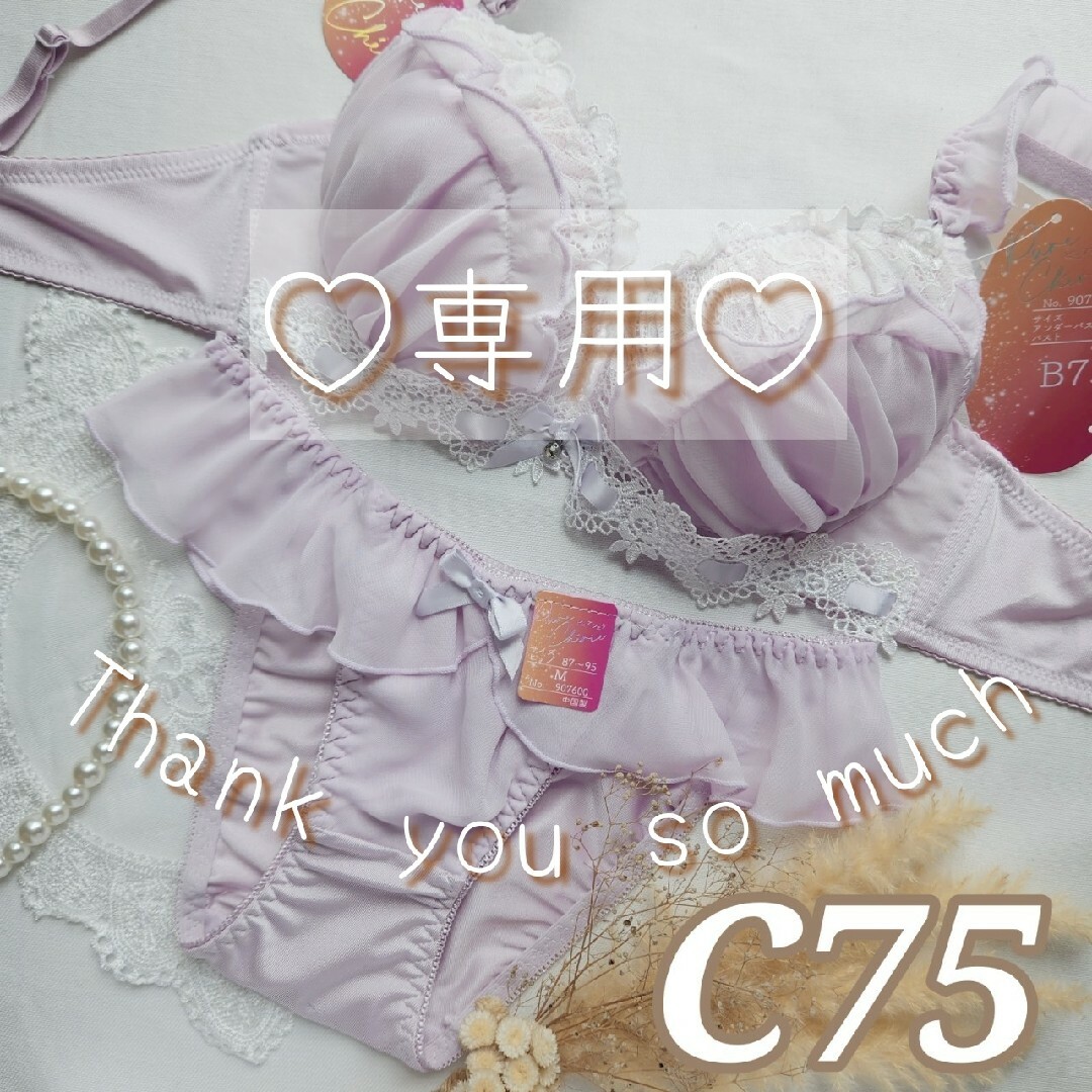 №474【C75】ドリーミーシフォンフリルブラジャー&フルバックショーツ レディースのトップス(ニット/セーター)の商品写真