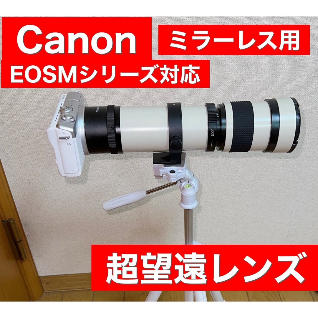 Canon EOSMシリーズをお持ちの方におすすめ！ズームレンズ！便利な袋付き！ スマホ/家電/カメラのカメラ(レンズ(ズーム))の商品写真