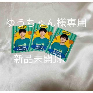 ジャニーズジュニア(ジャニーズJr.)のゆうちゃん様専用　千井野空翔　プロフカード　３枚セット(アイドルグッズ)