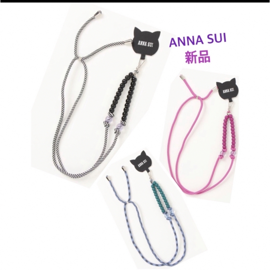 ANNA SUI(アナスイ)のアナスイ　asストラップ　新品　● コレクション分 エンタメ/ホビーのコレクション(その他)の商品写真