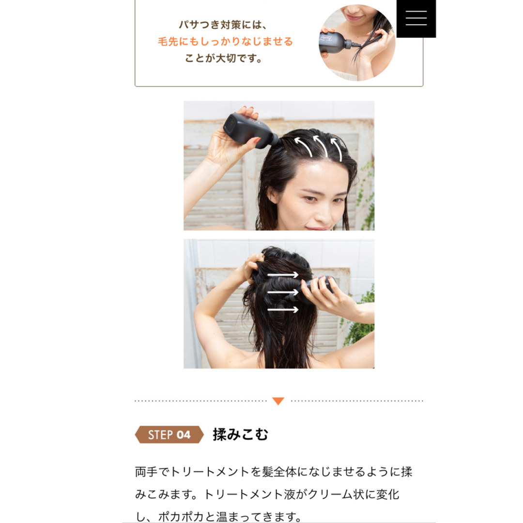 トリコレ温感ヘッドスパトリートメント 200ml 4本セット コスメ/美容のヘアケア/スタイリング(トリートメント)の商品写真