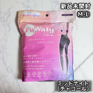 Lサイズ スリムフェザー 二の腕着圧インナー ダイエット サポーター ...