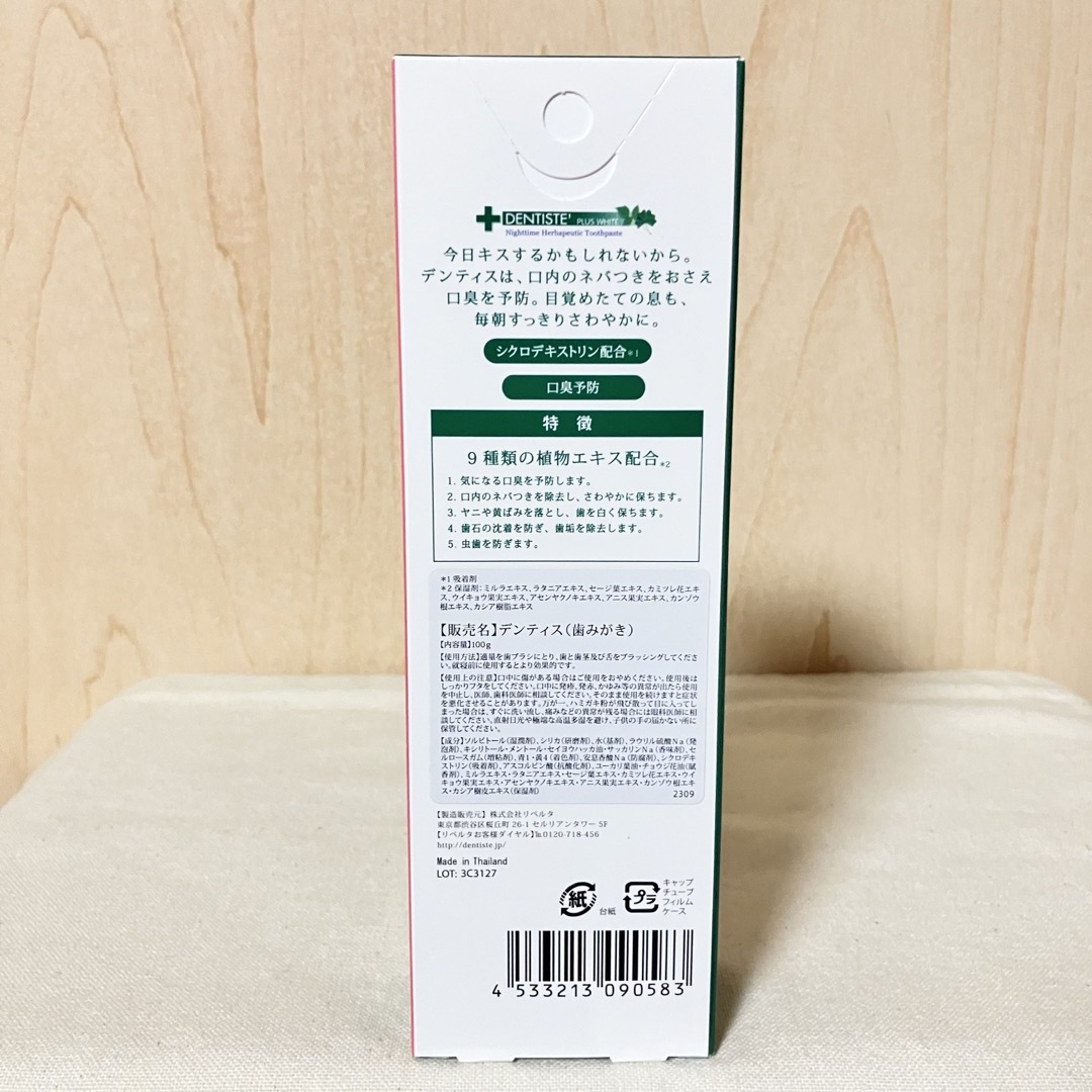 LIBERTA(リベルタ)のデンティス　100g 歯磨き粉　口臭予防　5セット コスメ/美容のオーラルケア(歯磨き粉)の商品写真