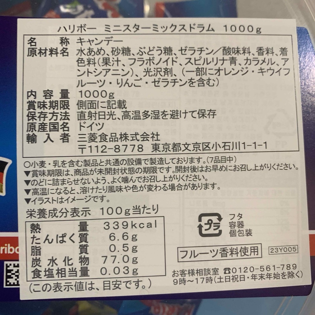 コストコ(コストコ)のハリボー  ハリボーグミ　ミニスターミックスドラム  1000g 食品/飲料/酒の食品(菓子/デザート)の商品写真