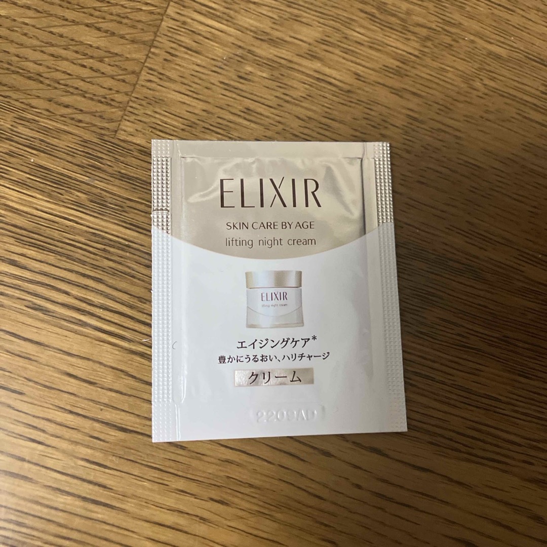 ELIXIR(エリクシール)のエリクシール　シュペリエル　リフトナイトクリーム　W サンプル コスメ/美容のスキンケア/基礎化粧品(フェイスクリーム)の商品写真
