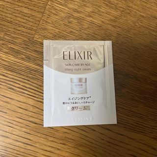 エリクシール(ELIXIR)のエリクシール　シュペリエル　リフトナイトクリーム　W サンプル(フェイスクリーム)