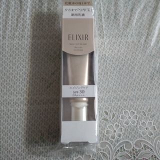 ELIXIR SUPERIEUR（SHISEIDO） - エリクシールシュペリエル　デーケアレボリューションT