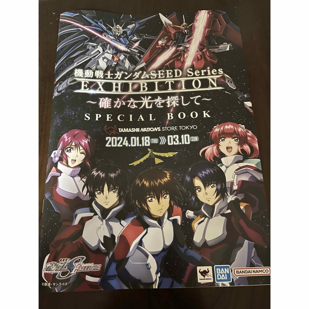 BANDAI(バンダイ)の機動戦士ガンダムSEED Series エキシビジョン　スペシャルブック エンタメ/ホビーの本(アート/エンタメ)の商品写真