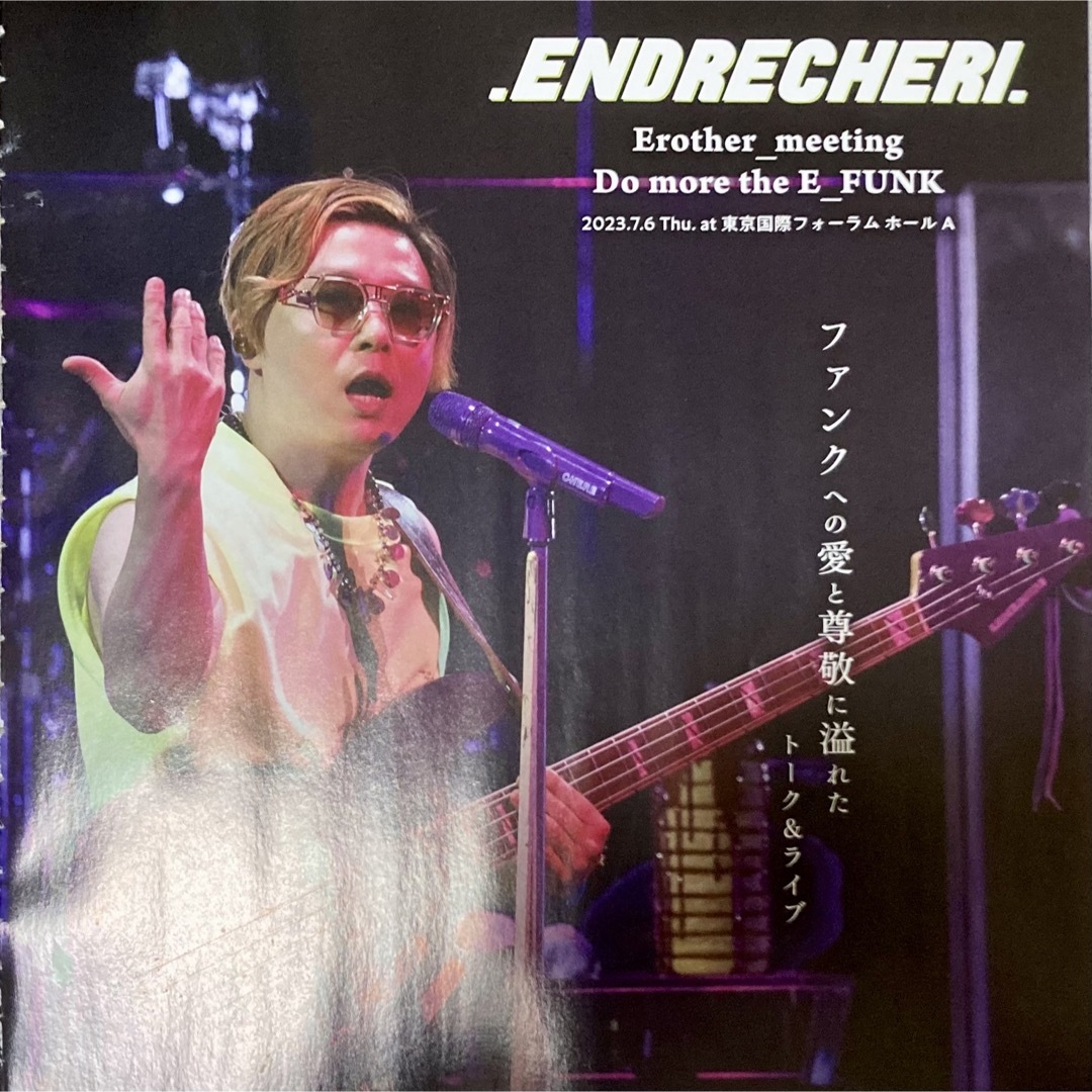 Songs vol.12 ENDRECHERI. 堂本剛 切り抜きの通販 by shop|ラクマ Songs vol.12 ENDRECHERI. 堂本剛 切り抜きの通販 by shop|ラクマ