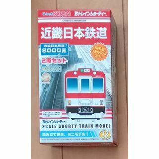 バンダイ(BANDAI)の【Ｂトレインショーティー（１８）】　近畿日本鉄道８０００系　２両セット(鉄道模型)