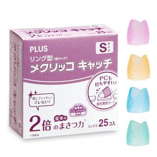 プラス(PLUS)のプラス 紙めくり 指サック リング型 メクリッコキャッチ Sサイズ 25個入(オフィス用品一般)