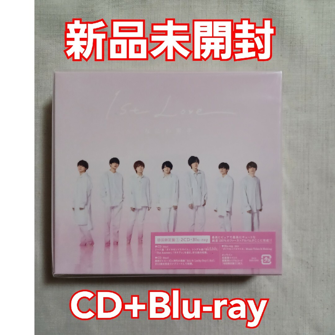 なにわ男子(ナニワダンシ)の1st Love ファーストラブ　初回限定盤①　CD+Blu-ray　なにわ男子 エンタメ/ホビーのCD(ポップス/ロック(邦楽))の商品写真