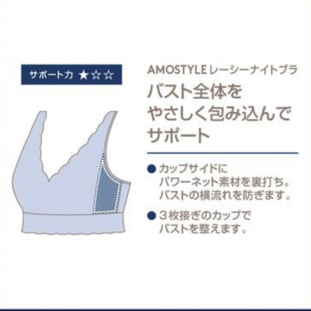 AMO'S STYLE(アモスタイル)のトリンプ アモスタイル レーシーナイトブラ コンフォートタッチ M（ライラック） レディースの下着/アンダーウェア(ブラ)の商品写真