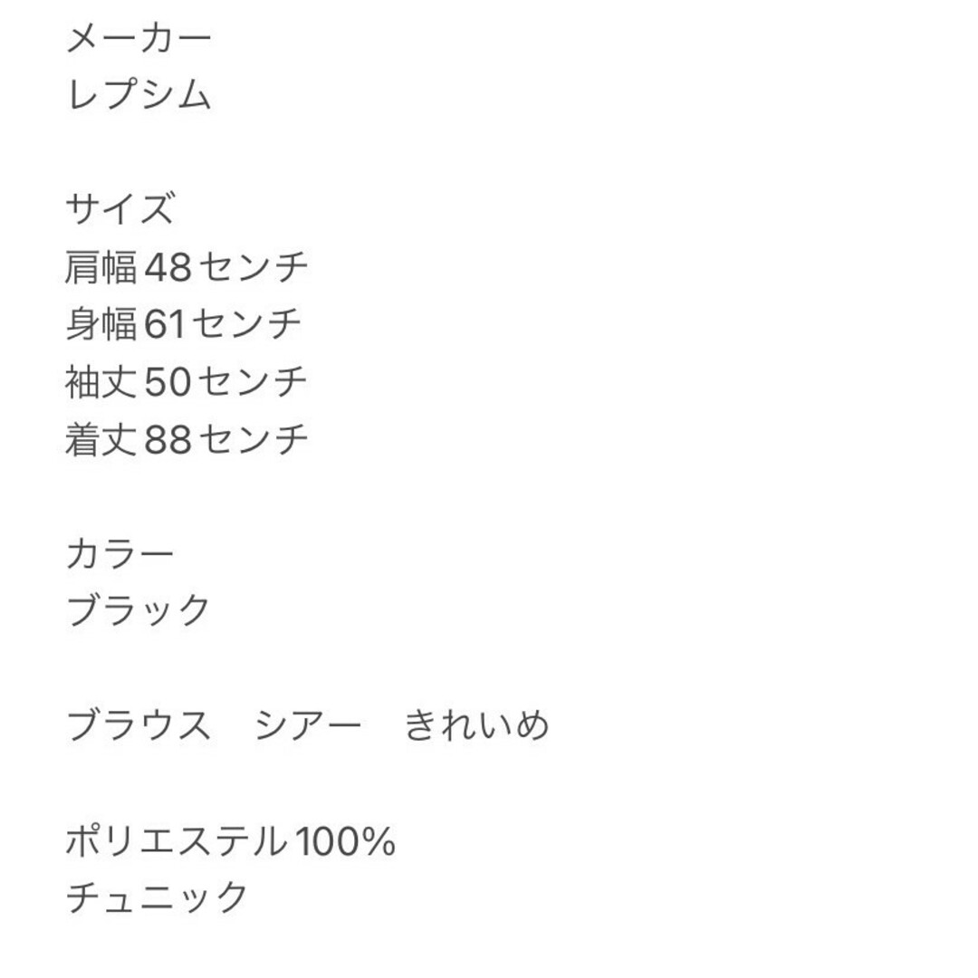 LEPSIM(レプシィム)のレプシィム Ｆ ブラウス シアー きれいめコーデ ブラック オフィスカジュアル レディースのトップス(シャツ/ブラウス(長袖/七分))の商品写真