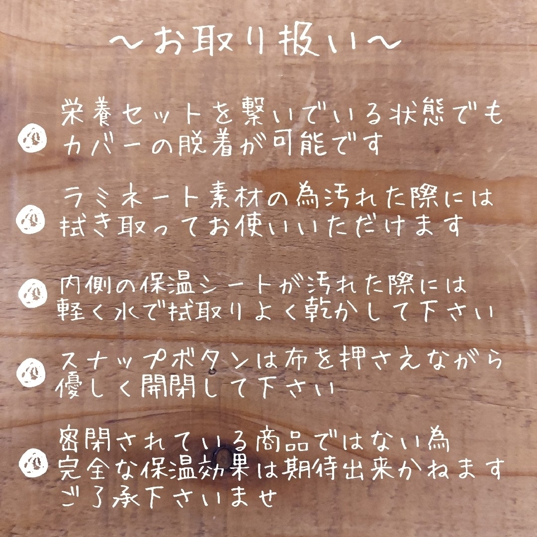 *557 ハンドメイド 医療的ケア　ボトルカバー 200ml　デコレクションズ ハンドメイドの生活雑貨(その他)の商品写真