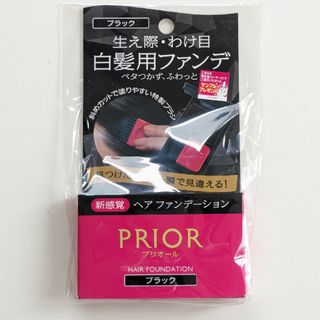 シセイドウ(SHISEIDO (資生堂))のプリオール ヘア ファンデーション ブラック(白髪染め)