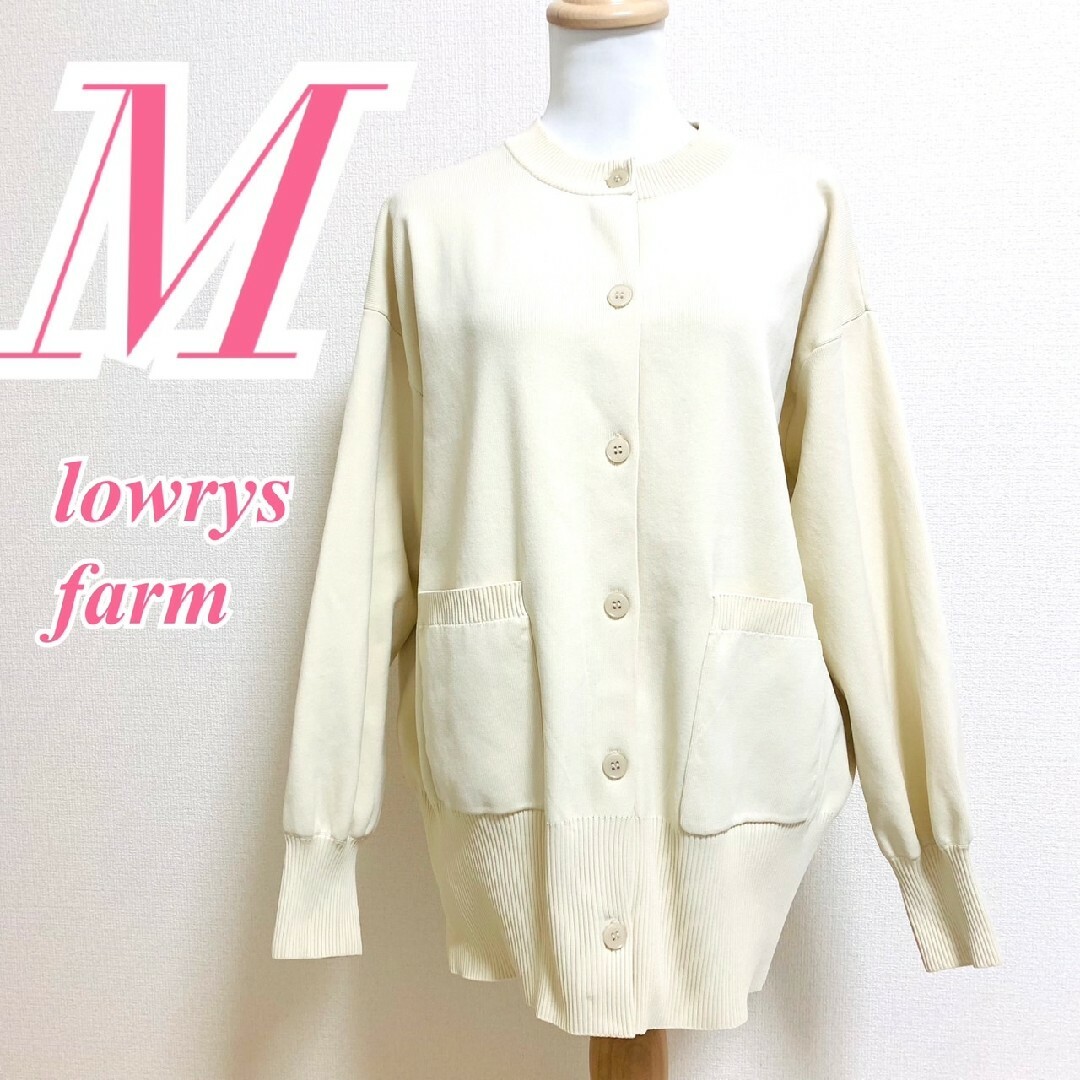 LOWRYS FARM(ローリーズファーム)のローリーズファーム M カーディガン クルーネック スポンジニット ベージュ レディースのトップス(カーディガン)の商品写真