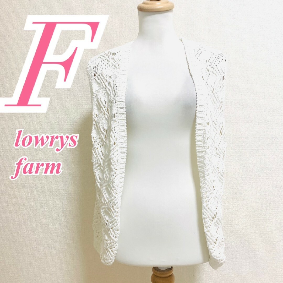 LOWRYS FARM(ローリーズファーム)のローリーズファーム Ｆ ベスト 透かし編み ニット ホワイト きれいめコーデ レディースのトップス(ベスト/ジレ)の商品写真