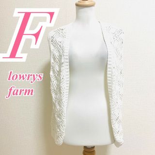 ローリーズファーム(LOWRYS FARM)のローリーズファーム Ｆ ベスト 透かし編み ニット ホワイト きれいめコーデ(ベスト/ジレ)