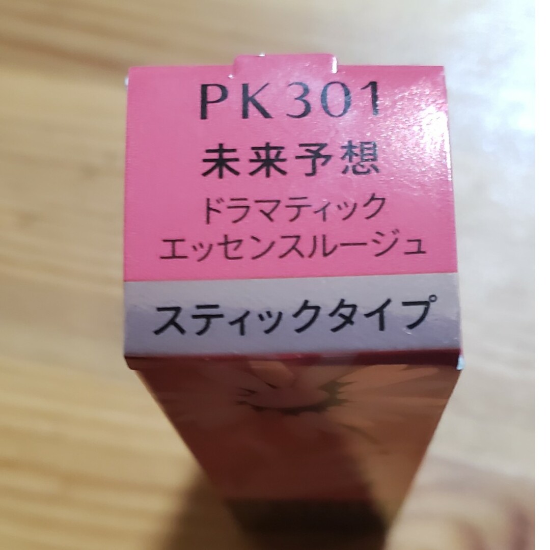 MAQuillAGE(マキアージュ)のマキアージュ ドラマティックエッセンスルージュ PK301 未来予想(4g) コスメ/美容のベースメイク/化粧品(口紅)の商品写真