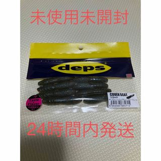 deps - カバースキャット2.5インチ 未使用未開封　deps デプス