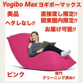 新品未開封 Yogibo Max ヨギボー マックス ネイビーブルーの通販 by