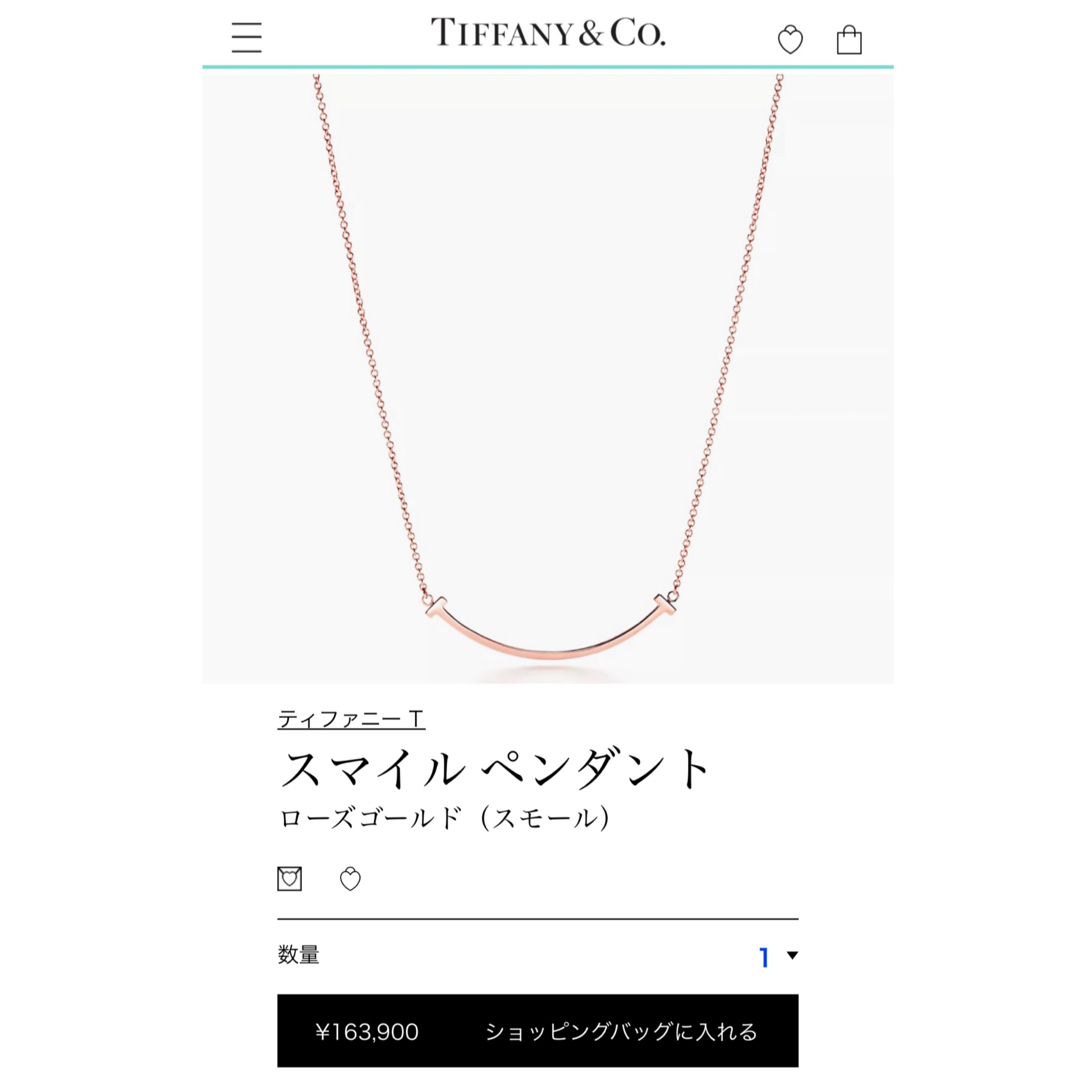 Tiffany & Co.(ティファニー)の新品未使用☆ティファニー T スマイルペンダント ローズゴールド スモール レディースのアクセサリー(ネックレス)の商品写真