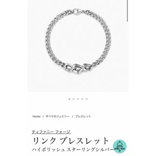 Tiffany & Co. - TIFFANY 1837 シルバー925 バングルブレイズレットの