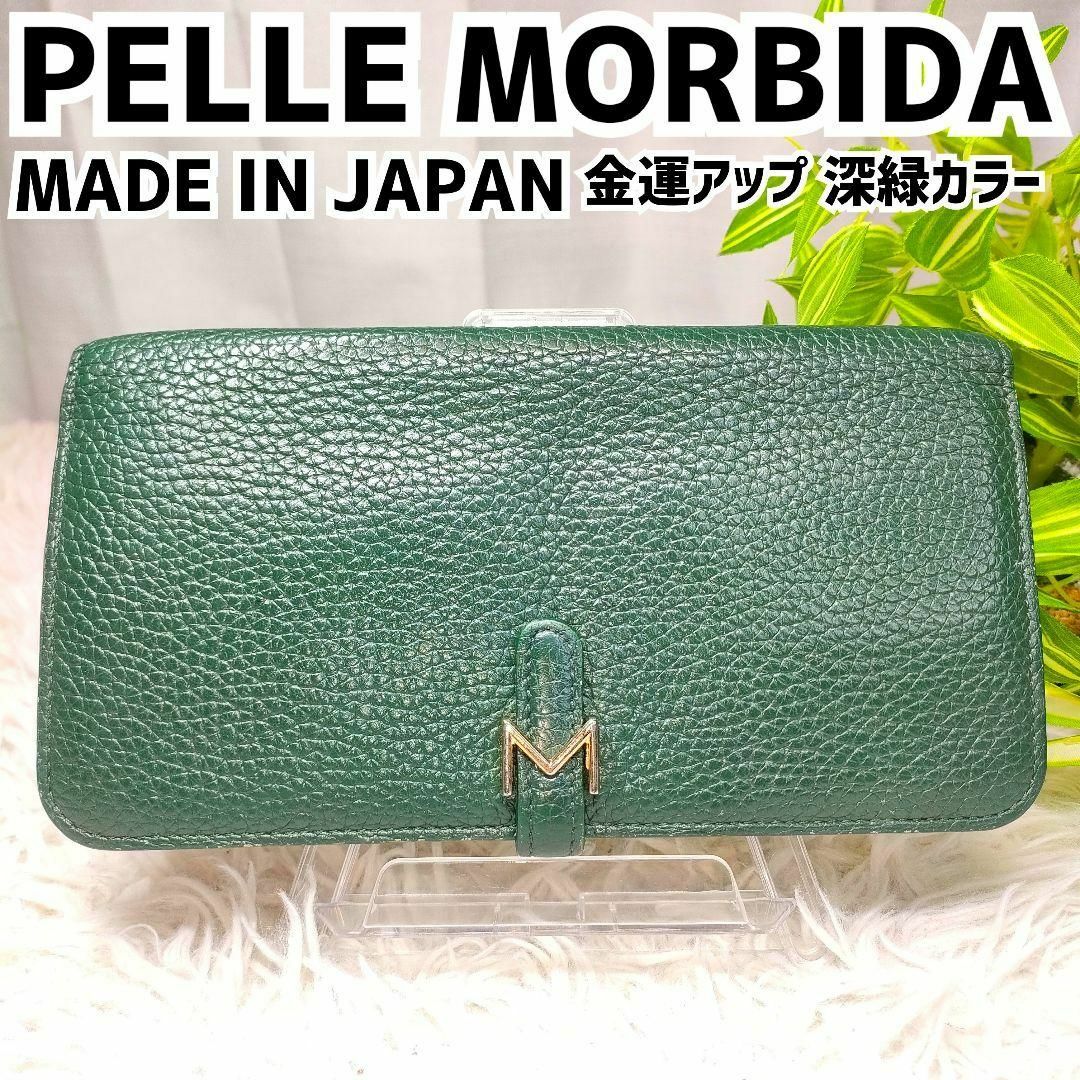 PELLE MORBIDA(ペッレ モルビダ)のペッレモルビダ 長財布 グリーン レザー PELLE MORBIDA 財布 緑 メンズのファッション小物(長財布)の商品写真