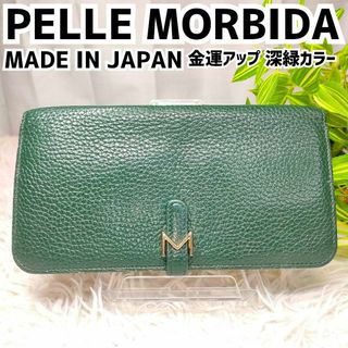 ペッレ モルビダ(PELLE MORBIDA)のペッレモルビダ 長財布 グリーン レザー PELLE MORBIDA 財布 緑(長財布)