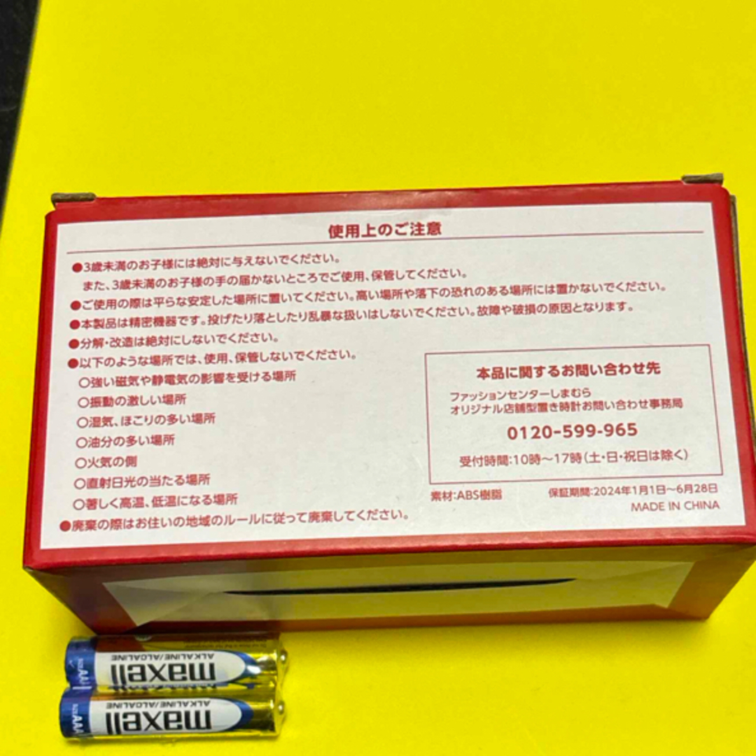 しまむら(シマムラ)のしまむら　置き時計 インテリア/住まい/日用品のインテリア小物(置時計)の商品写真