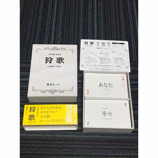 J-POPかるた 狩歌CARU UTA基本セット☆話題のカードゲーム☆(カルタ/百人一首)
