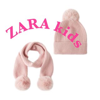 ザラキッズ(ZARA KIDS)の【新品】ZARA ポンポン ニット帽 ＆ マフラー(マフラー/ストール)