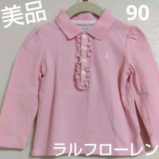 ラルフローレン(Ralph Lauren)のRALPH LAUREN ラルフローレン　ポロシャツ　ピンク　フリル　90(Tシャツ/カットソー)