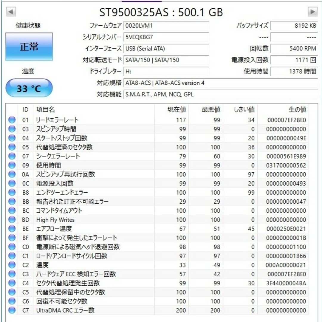 SEAGATE(シーゲイト)の★ 中古 2.5インチ HDD 500GB (Seagate ハードディスク) スマホ/家電/カメラのPC/タブレット(PCパーツ)の商品写真