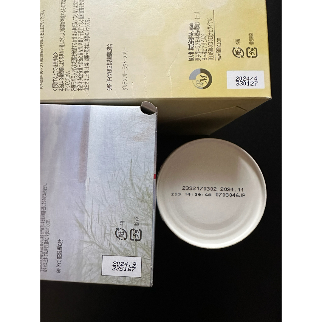 FitLine フィットライン ベーシックス3点。2セット