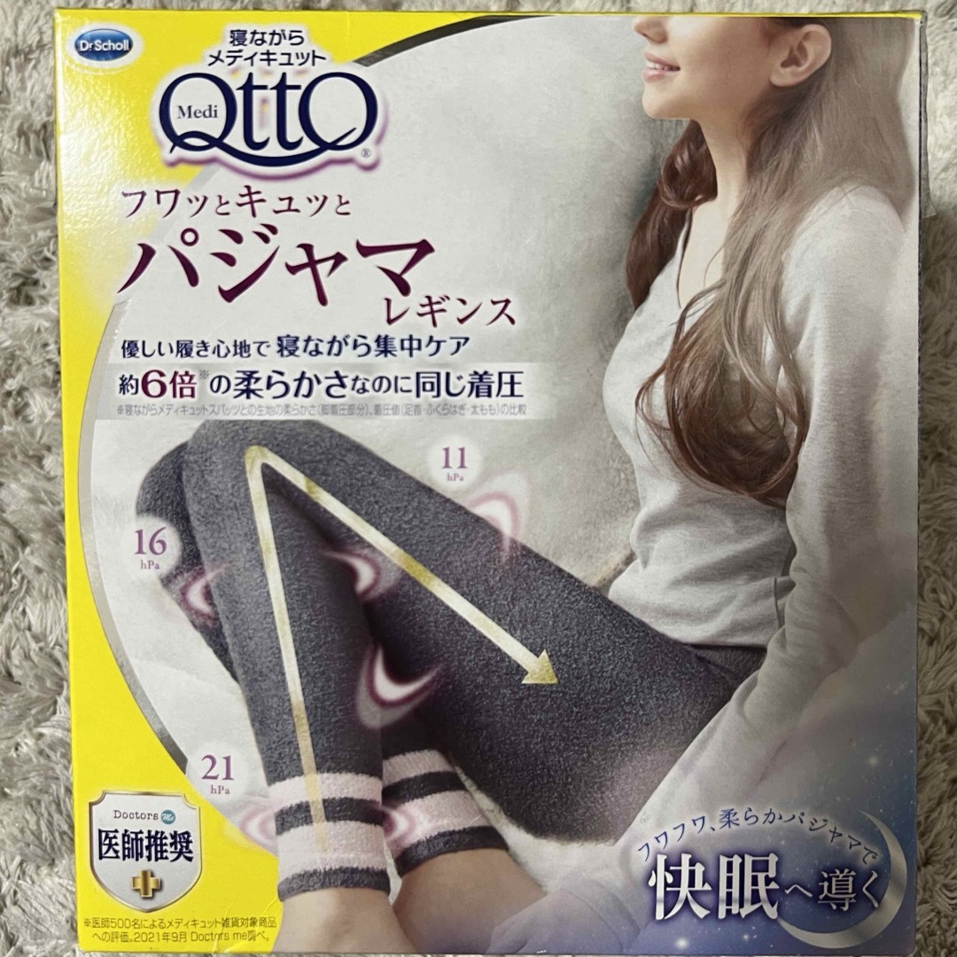 MediQttO(メディキュット)のメディキュット(グレー) レディースのレッグウェア(レギンス/スパッツ)の商品写真