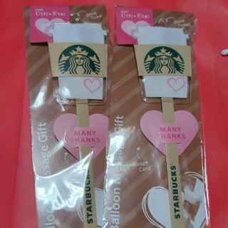 スターバックス(Starbucks)のスタバ☆ バルーンメッセージギフト 2個セット(その他)