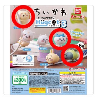 チイカワ(ちいかわ)のちいかわ ハグコット まとめ売り(キャラクターグッズ)