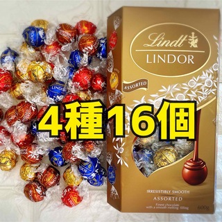 リンツ(Lindt)のリンツ リンドール チョコレート 4種16個(菓子/デザート)