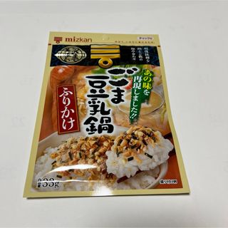 ごま豆乳鍋　ふりかけ　ミツカン　mizkan(調味料)