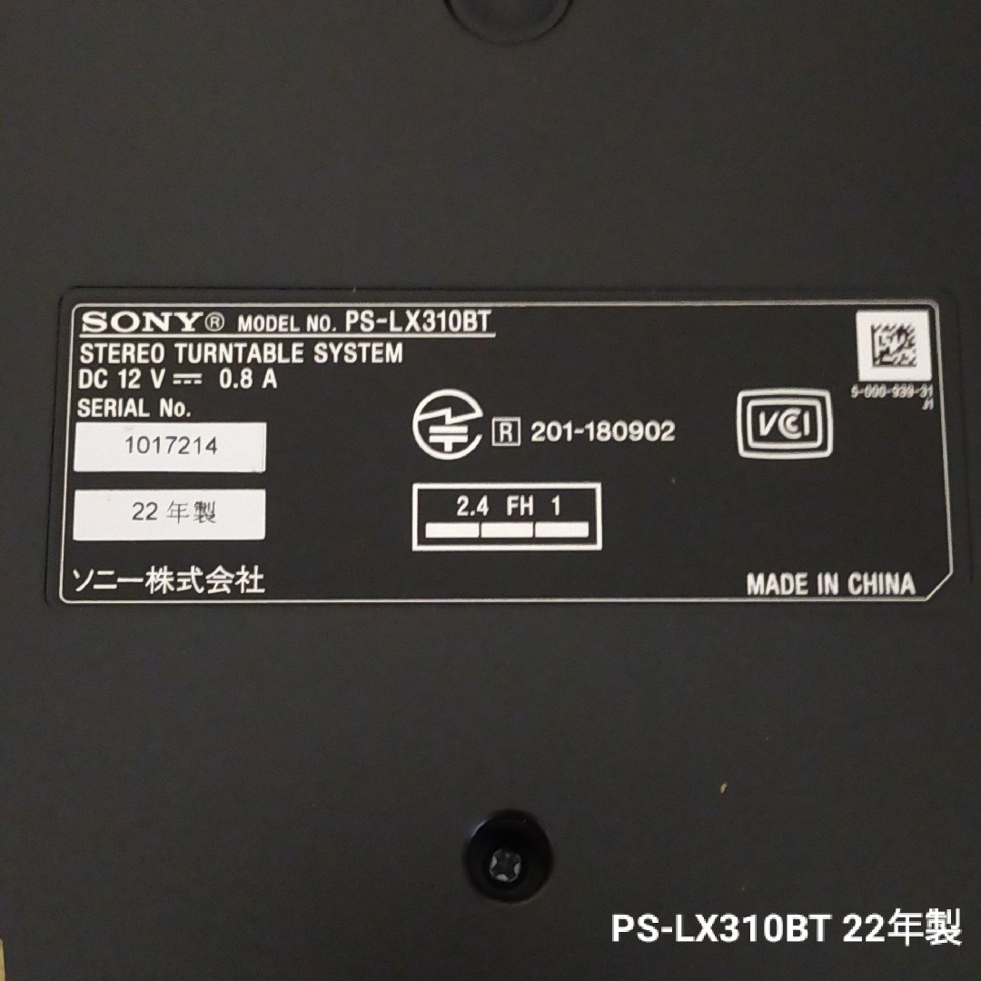 SONY(ソニー)の[中古] SONY PS-LX310BT フルオートレコードプレイヤー スマホ/家電/カメラのオーディオ機器(その他)の商品写真