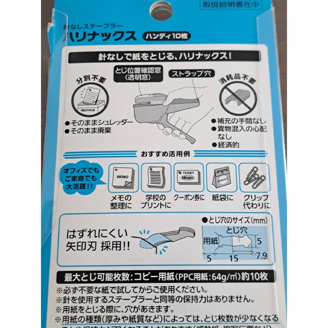 コクヨ(コクヨ)のコクヨ ハリナックス SLN-MSH110LB インテリア/住まい/日用品のオフィス用品(オフィス用品一般)の商品写真