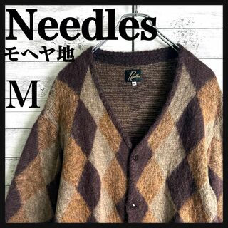 Needles - 8247【即完売モデル】ニードルス☆アーガイル総柄デザインカーディガン　美品